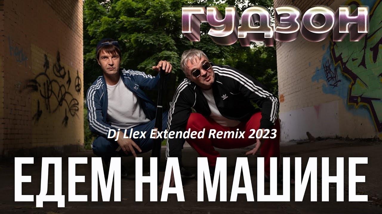 Шум шин. По дворам едем на машине. Одиночество машина. Шумоизоляция колесных арок. Слушать свистят шины мы едем.