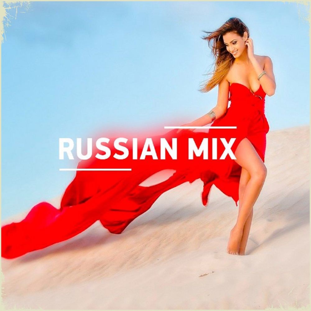 RUSSIAN MIX # 01 --- Russian Pop & Club House Mix ( от PLANBEERa )