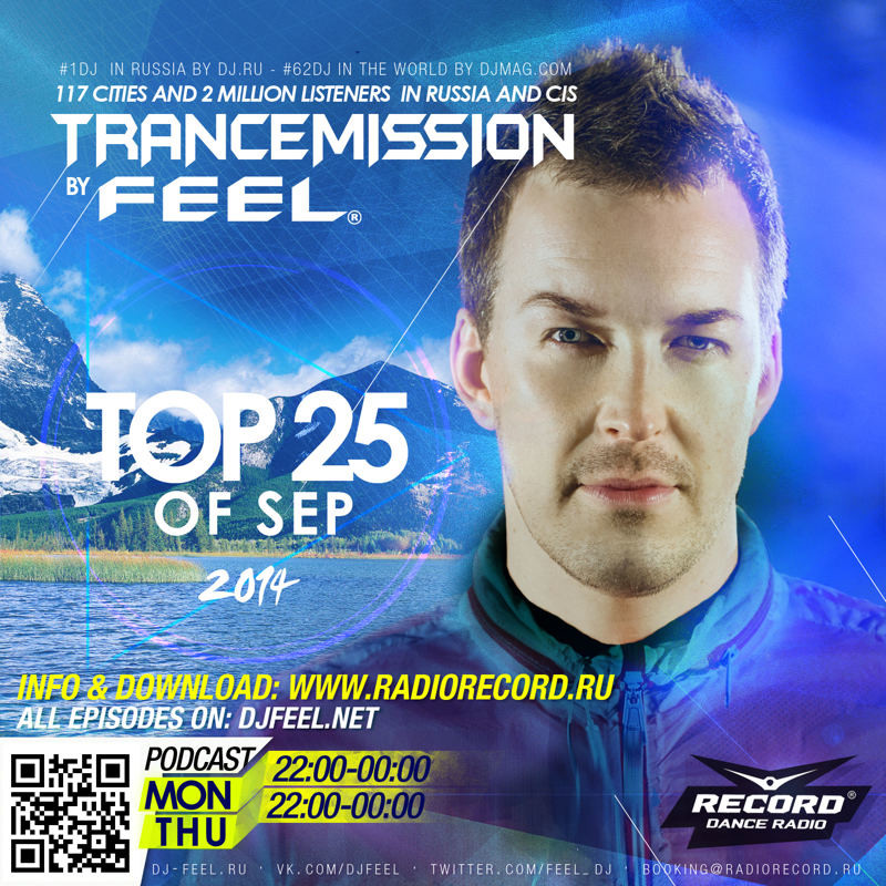 DJ feel Trancemission 2012. DJ feel Trancemission 2008. Футболка Trancemission. Feel on Top of the World.