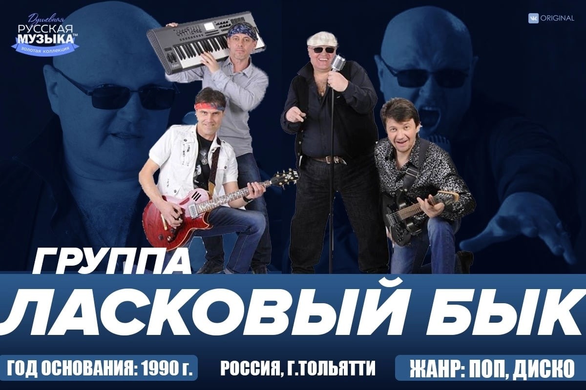 Ласковый бык - "Пацаны!" (D.J.Samson-Boss)(AI) Ласковый бык - "Пацаны!" (D.J.Samson-Boss)(AI)