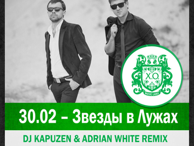 30 02 Zvyozdy V Luzhah Dj Kapuzen Adrian White Remix Dj Kapuzen