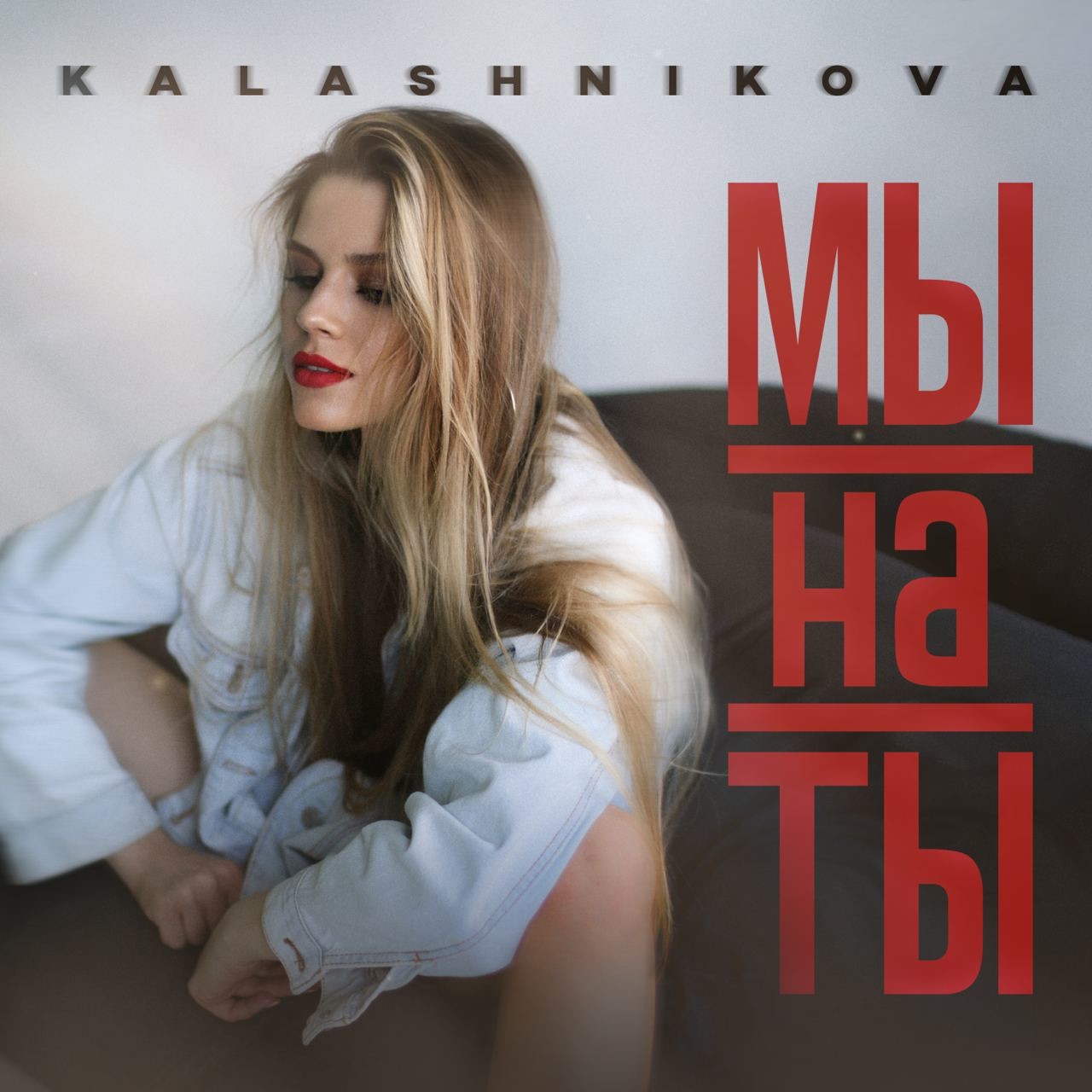 Kalashnikova - Мы на ты episode artwork