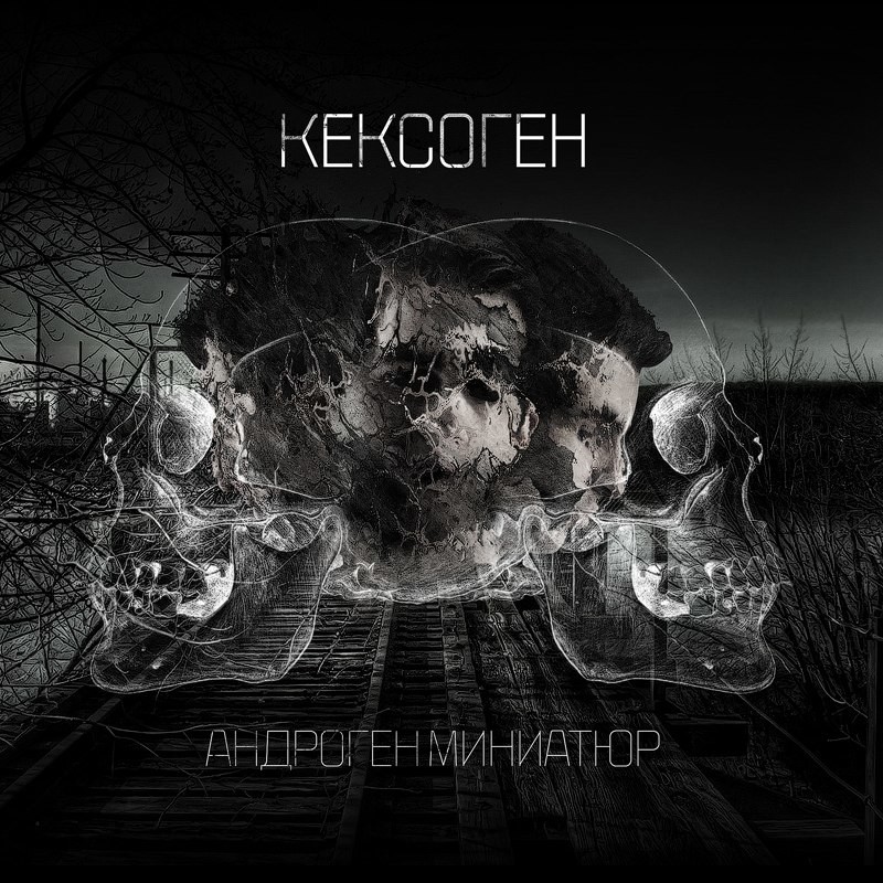 KEKCOГEH – Андроген Миниатюр episode artwork