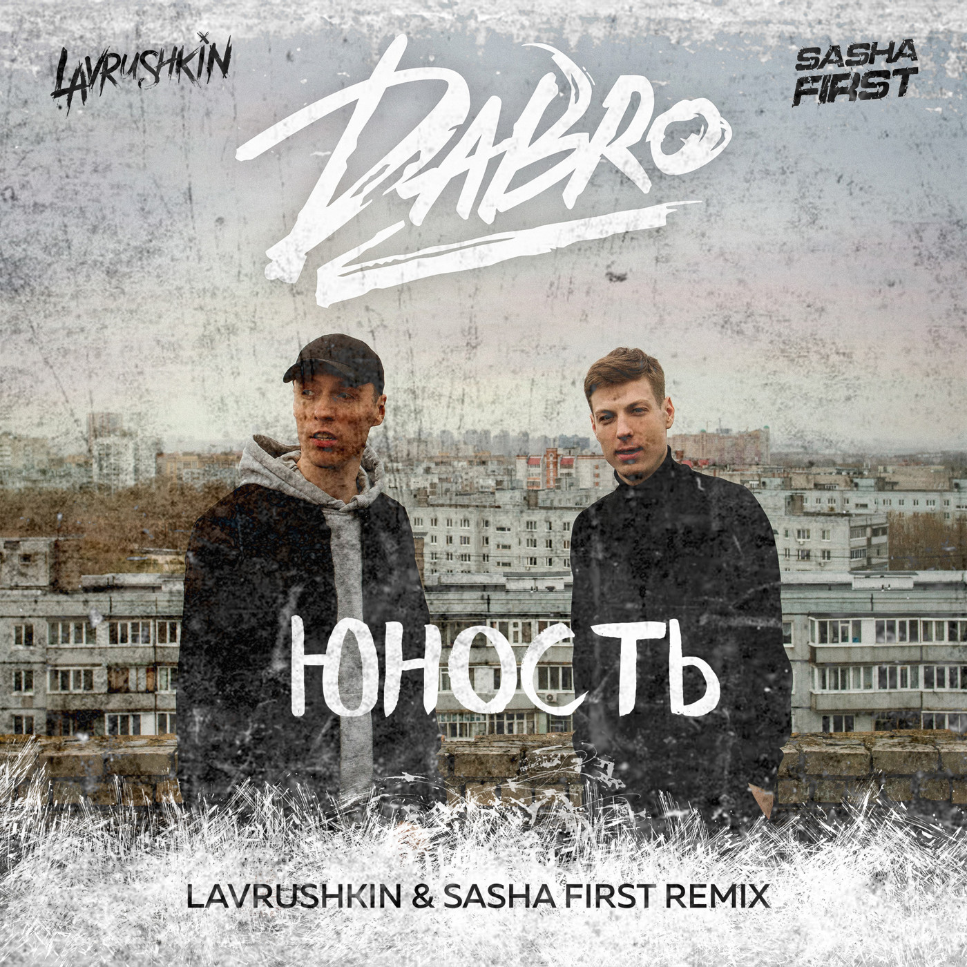 cover of episode Dabro - Юность (Lavrushkin & Sasha First Remix)