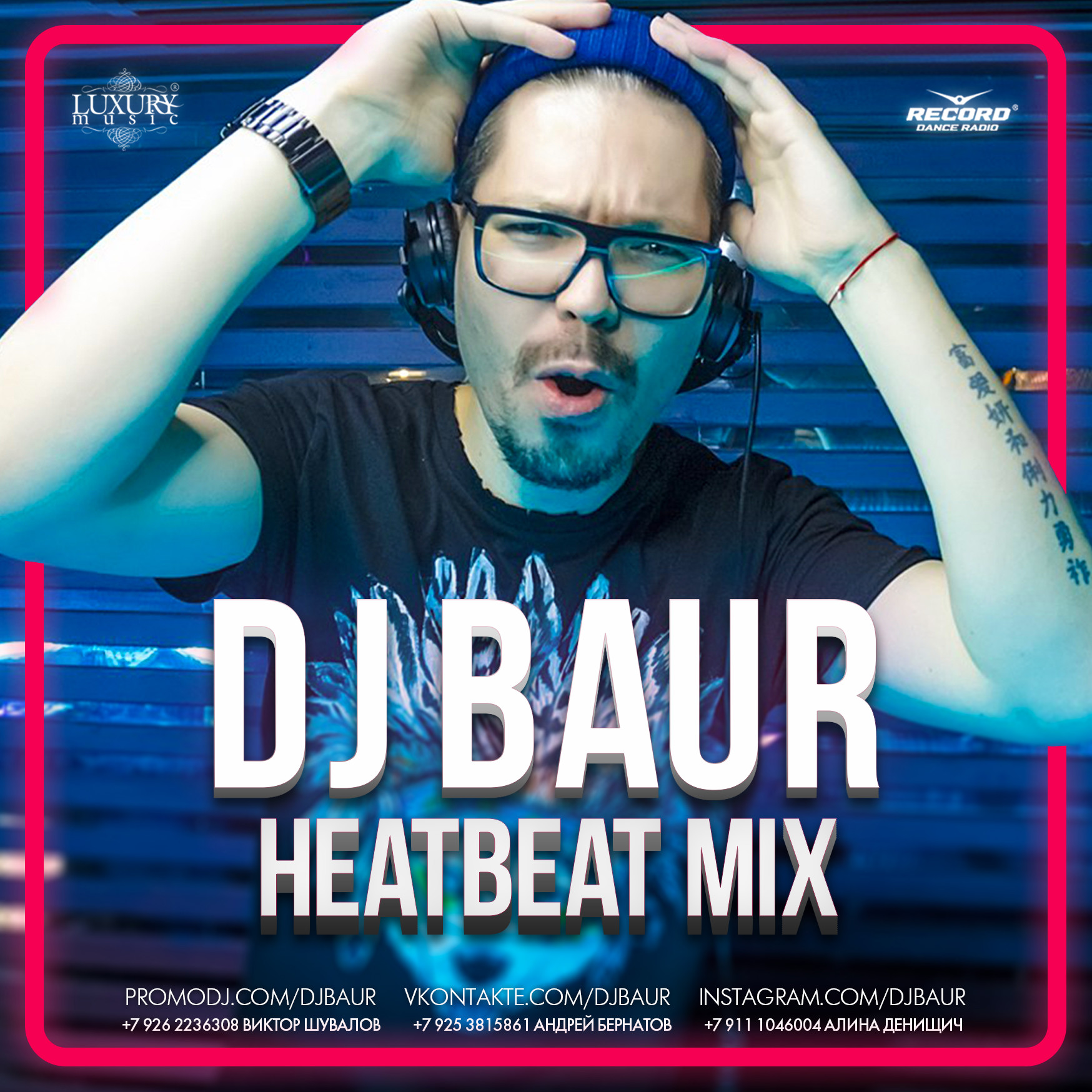 Топ песен радио рекорд. DJ Баур. Record Mix. Промо Дж Баур. Радио рекорд микс слушать.