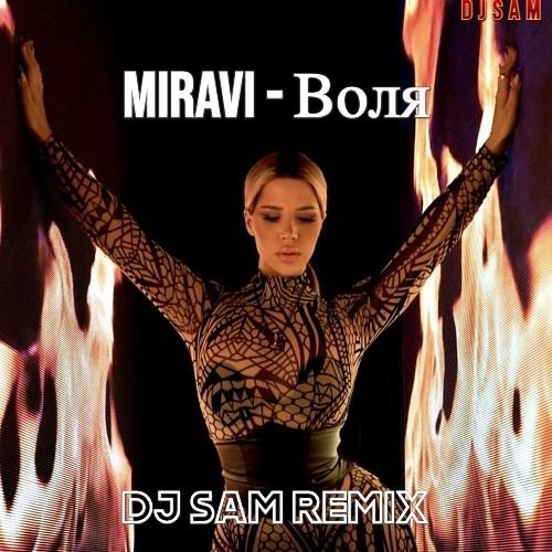 Воля мирави mp3. Воля мирави mp3. Воля мирави mp3. Воля мирави mp3. Воля мирави mp3.