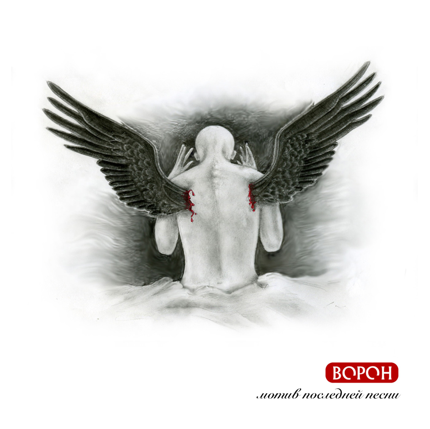 Мотив последней песни episode artwork