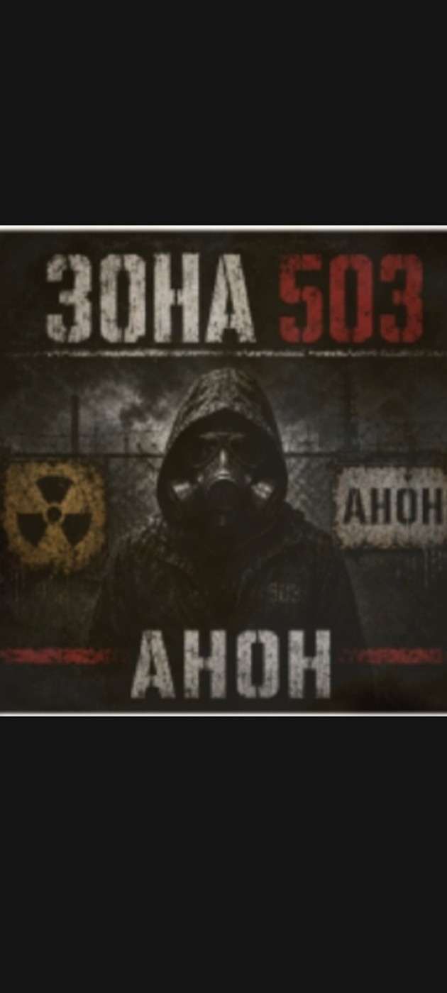 зона 503 episode artwork