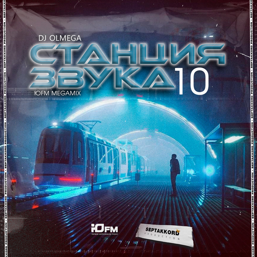 скачать песню максим знаешь ли ты olmega remix