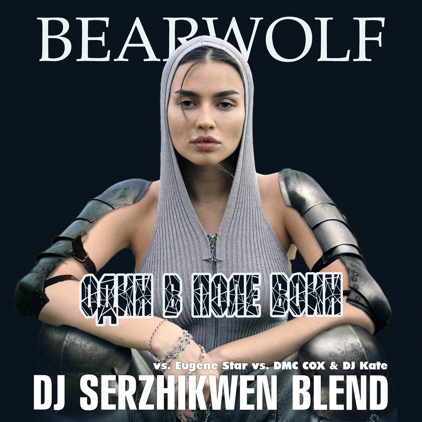 Bearwolf x Eugene Star vs. DMC COX & DJ Kate - Один В Поле Воин (Dj Serzhikwen Blend) episode artwork