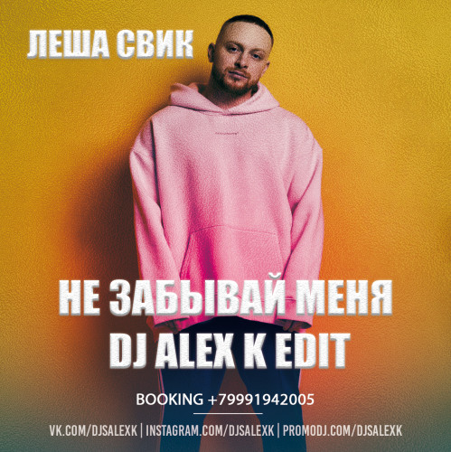 Dj Alex K