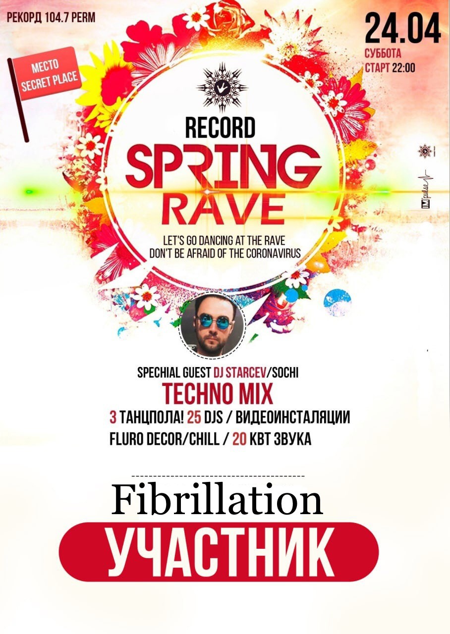 Fibrillation - Record Spring Rave