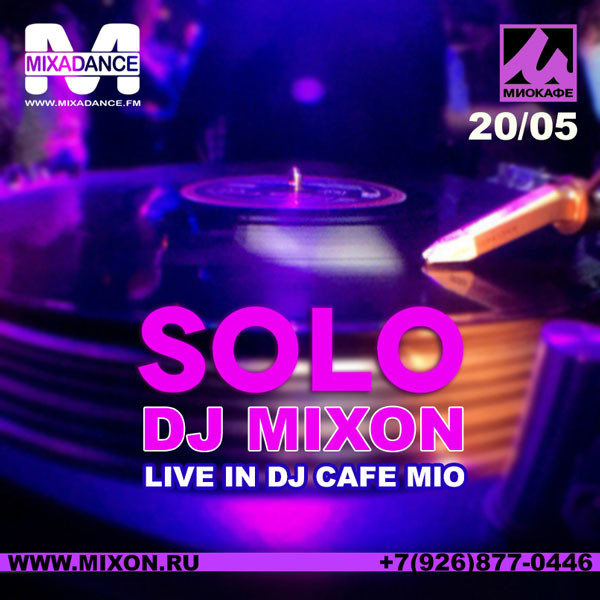 Володя Mixon