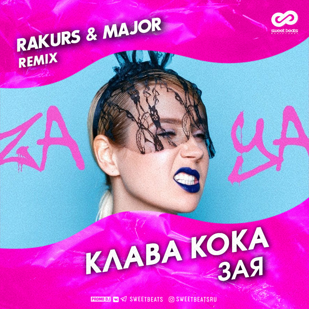 Klava Koka Zaya Rakurs Major Radio Edit Rakurs