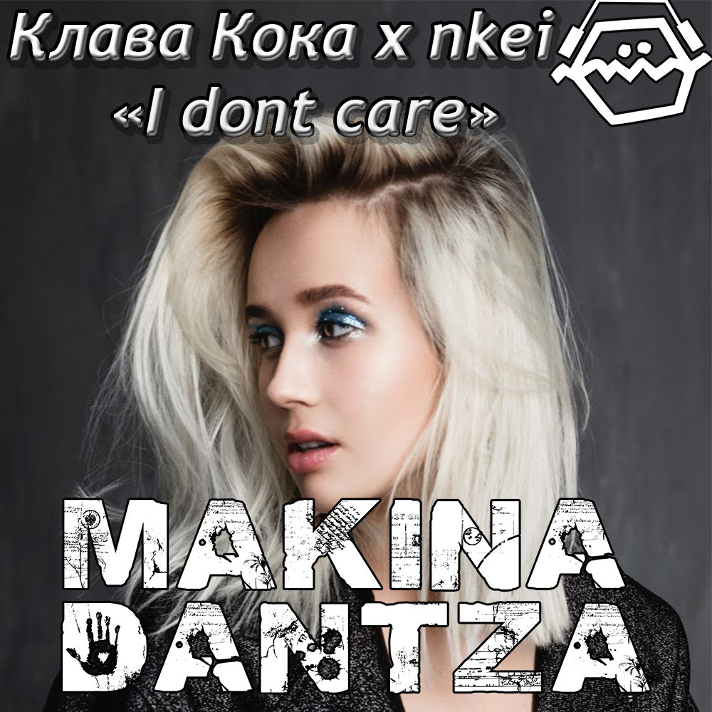 Клава Кока, nkei - I dont care (Makina Dantza Extended Remix)