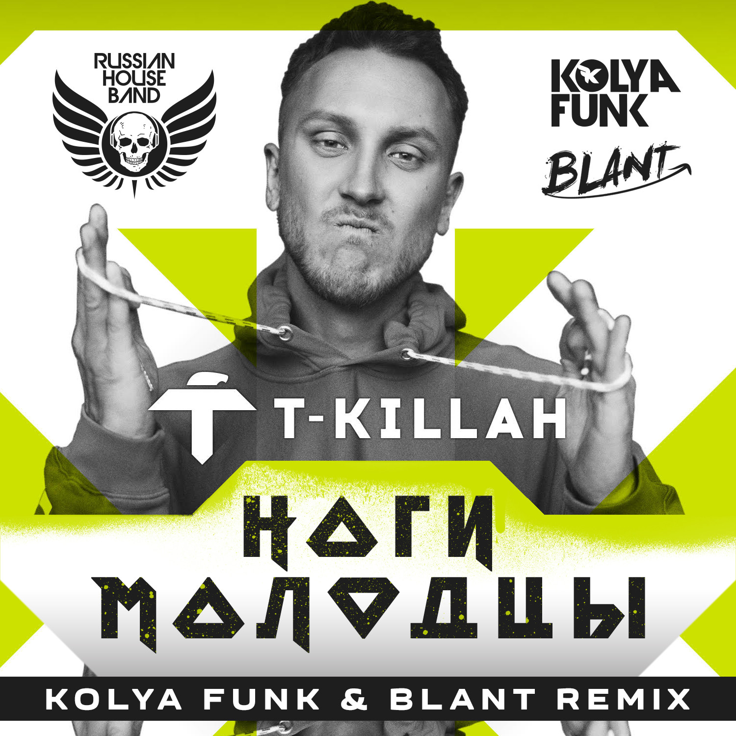 T killah remix. Коля фанк. DJ Kolya. T-Killah. T-Killah радио.