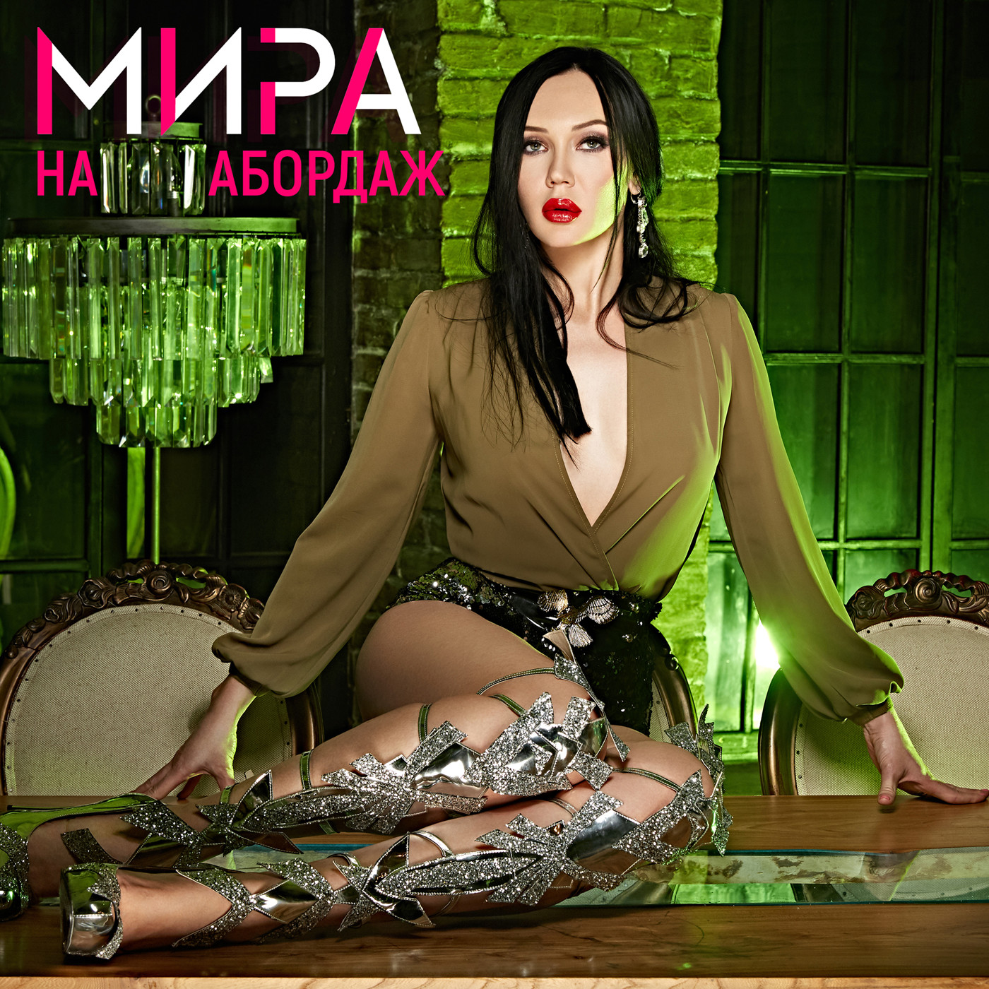 Мира - На абордаж episode artwork