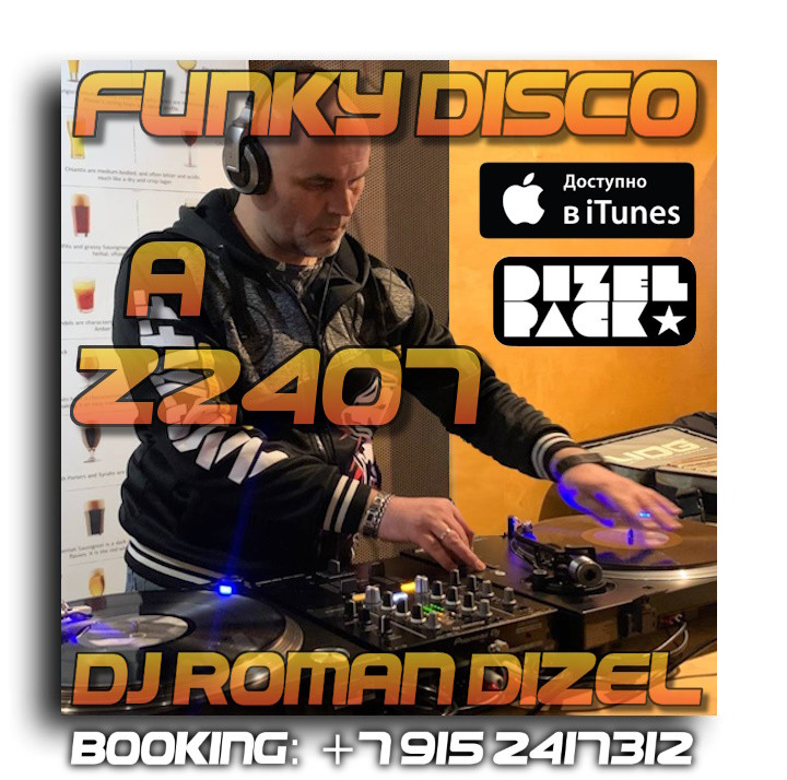 Dj Roman Dizel - Z2407A funky disco (live mix) #2407