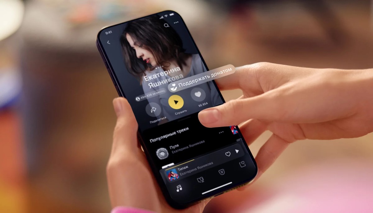MIXED•NEWS — В Яндекс Музыке артисты теперь смогут получать донаты