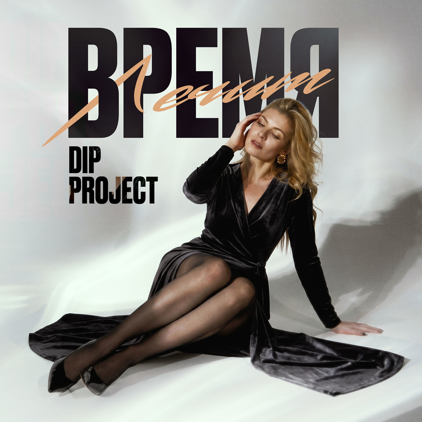 DIP Project - Время лечит