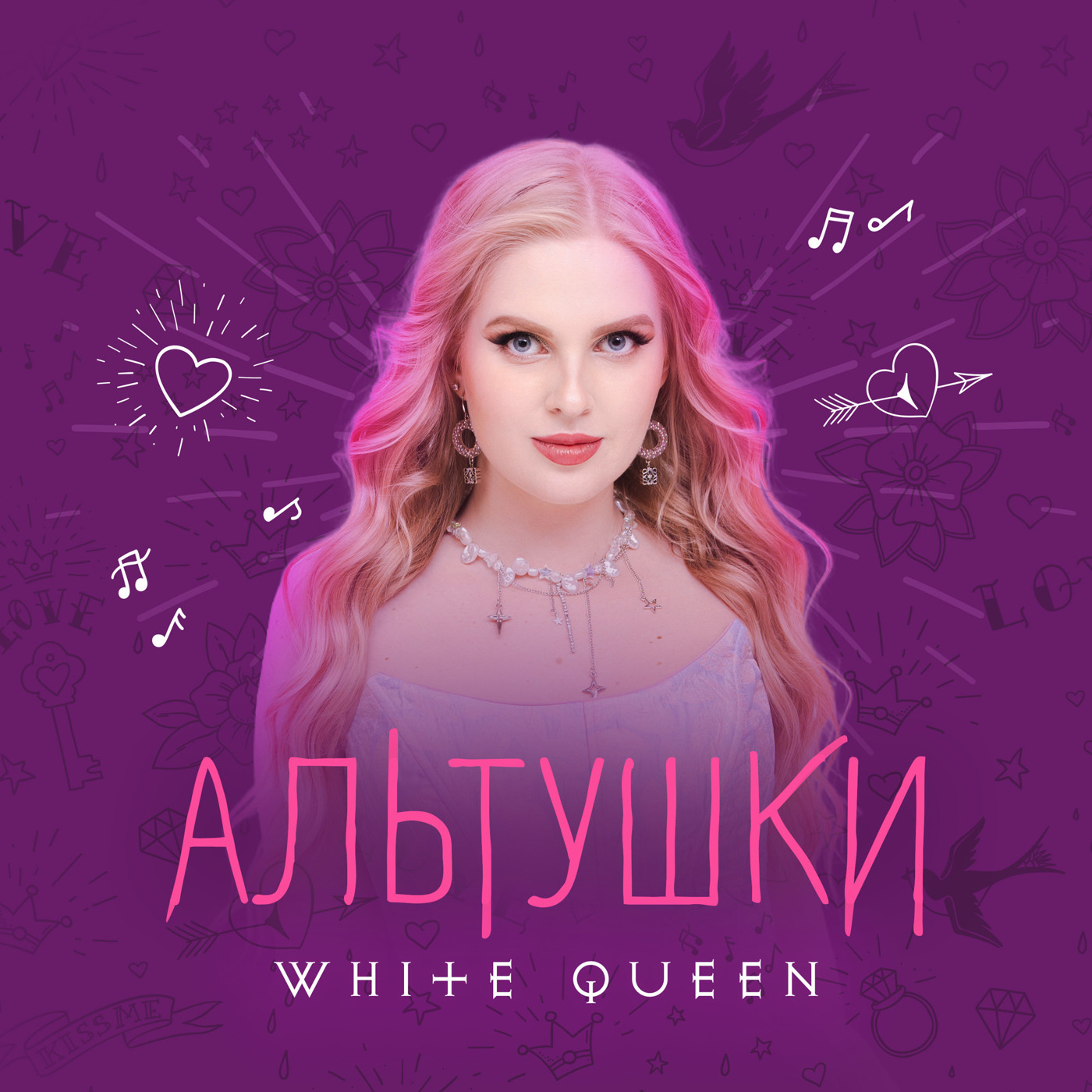 White Queen - Альтушки