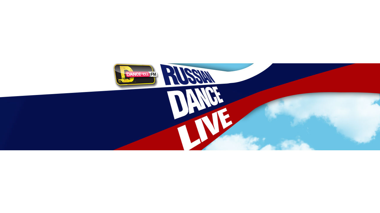DFM РАШН ДЭНС LIVE 20/07/2016 – DFM DANCE RADIO