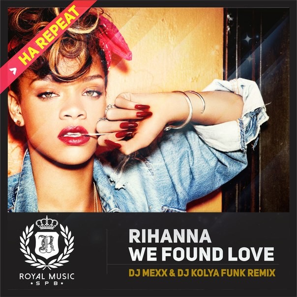 We found love перевод песни