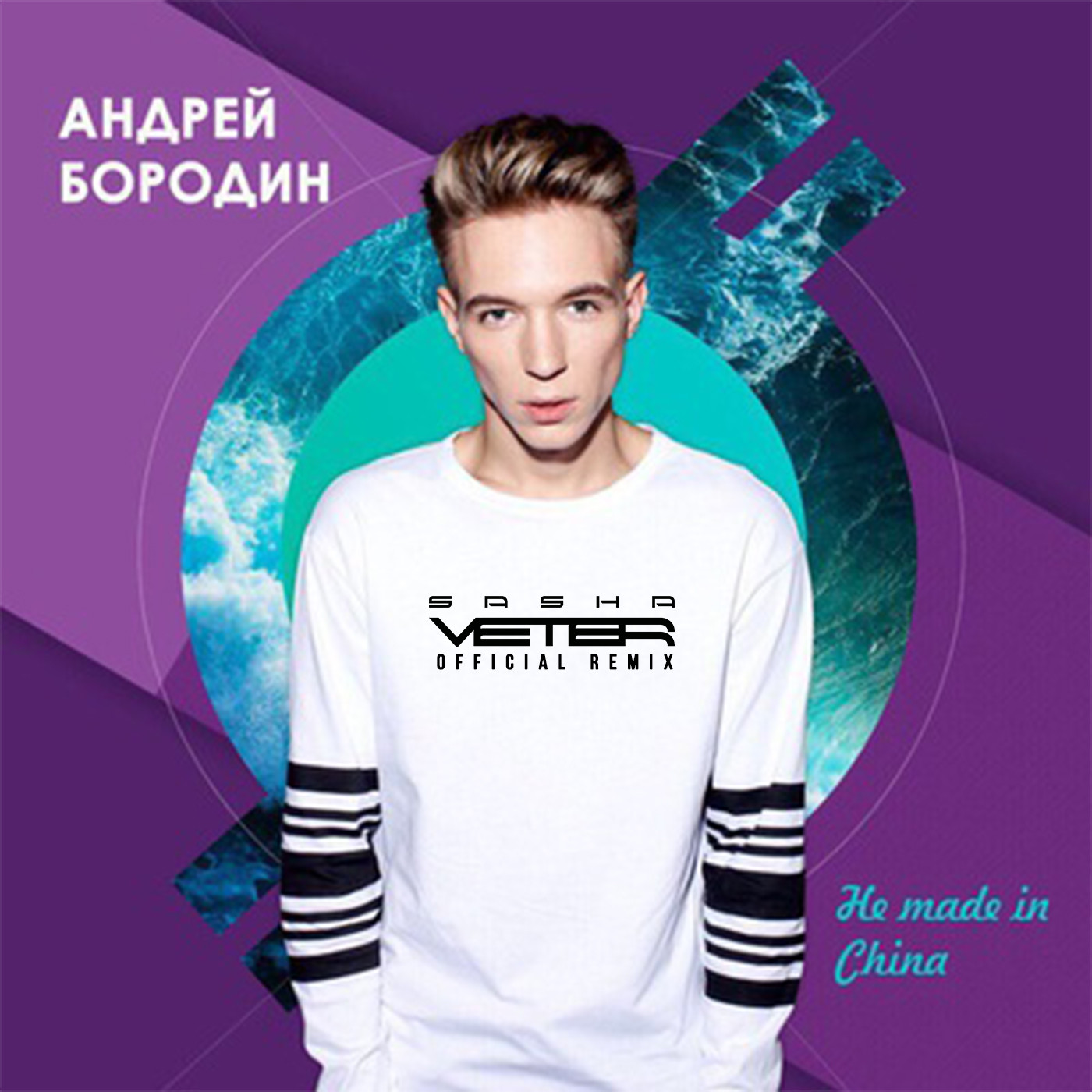 Андрей Бородин - Не made in china (Dj Sasha Veter Official Sax Remix) episode artwork
