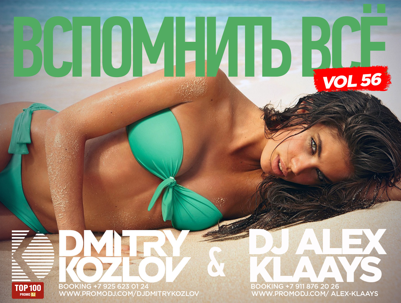 DJ DMITRY KOZLOV