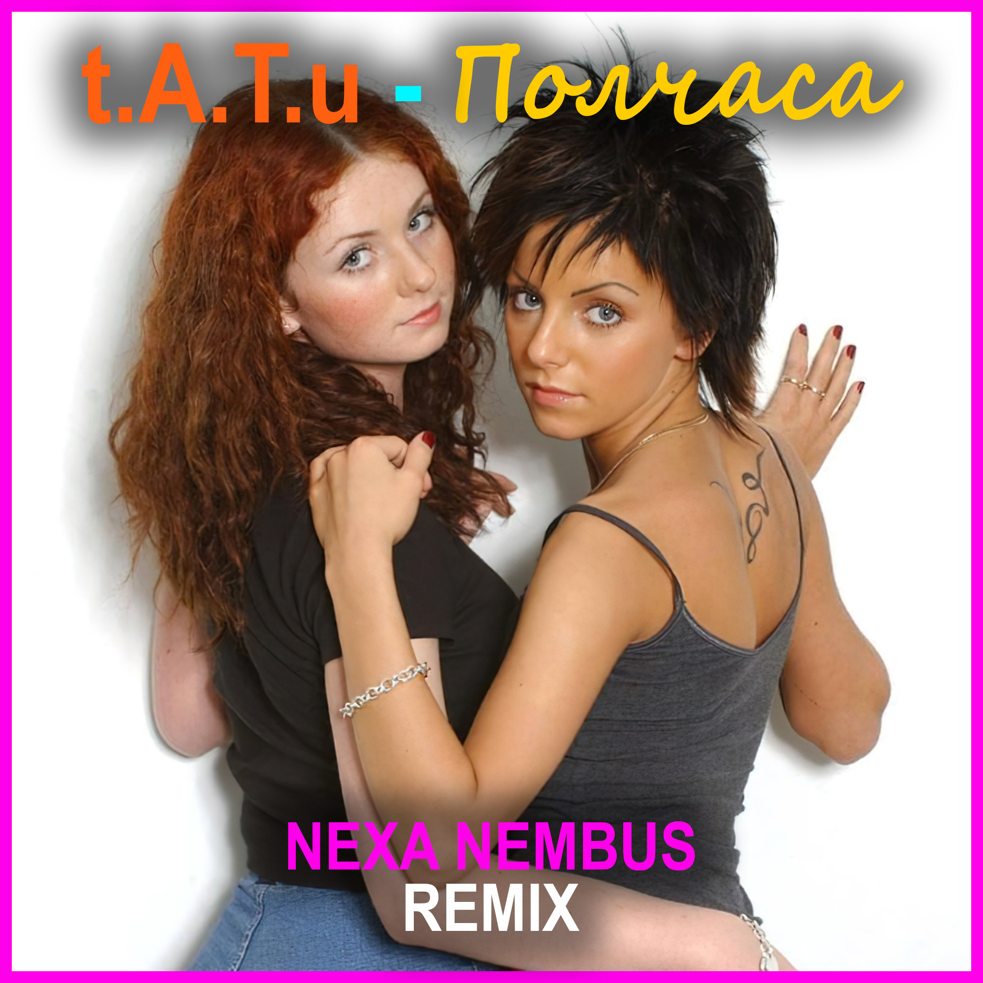 Tatu полчаса. Тату Remix. T.A.T.U. - полчаса (Maxun Remix). T.A.T.U. Remixes.