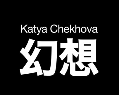 Катя Чехова - Жаль (Агент Смит 2011 Микс) episode artwork