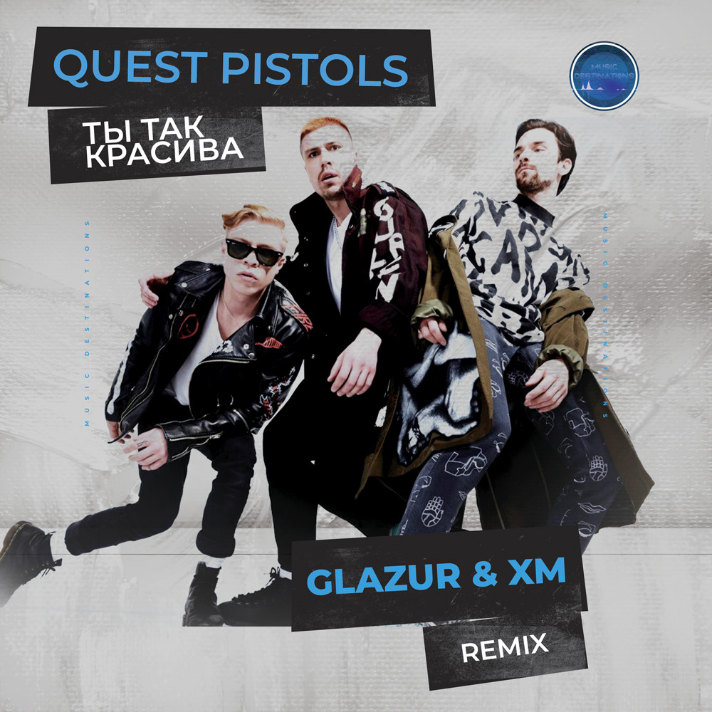 Quest Pistols - Ты так красива (Glazur & XM Remix)