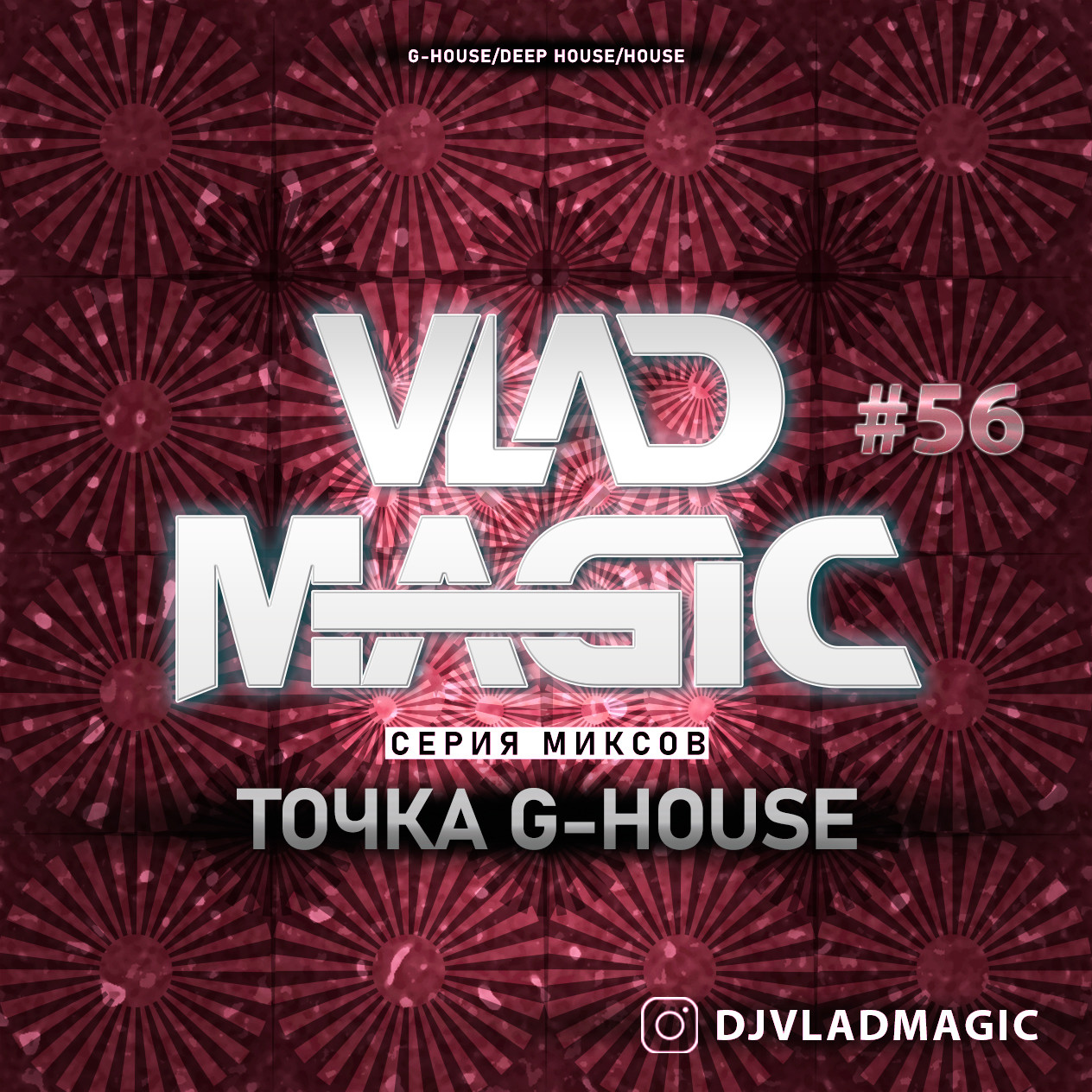 #ЗДЕСЬВСЕДРУЗЬЯ (G-HOUSE/DEEP HOUSE)
