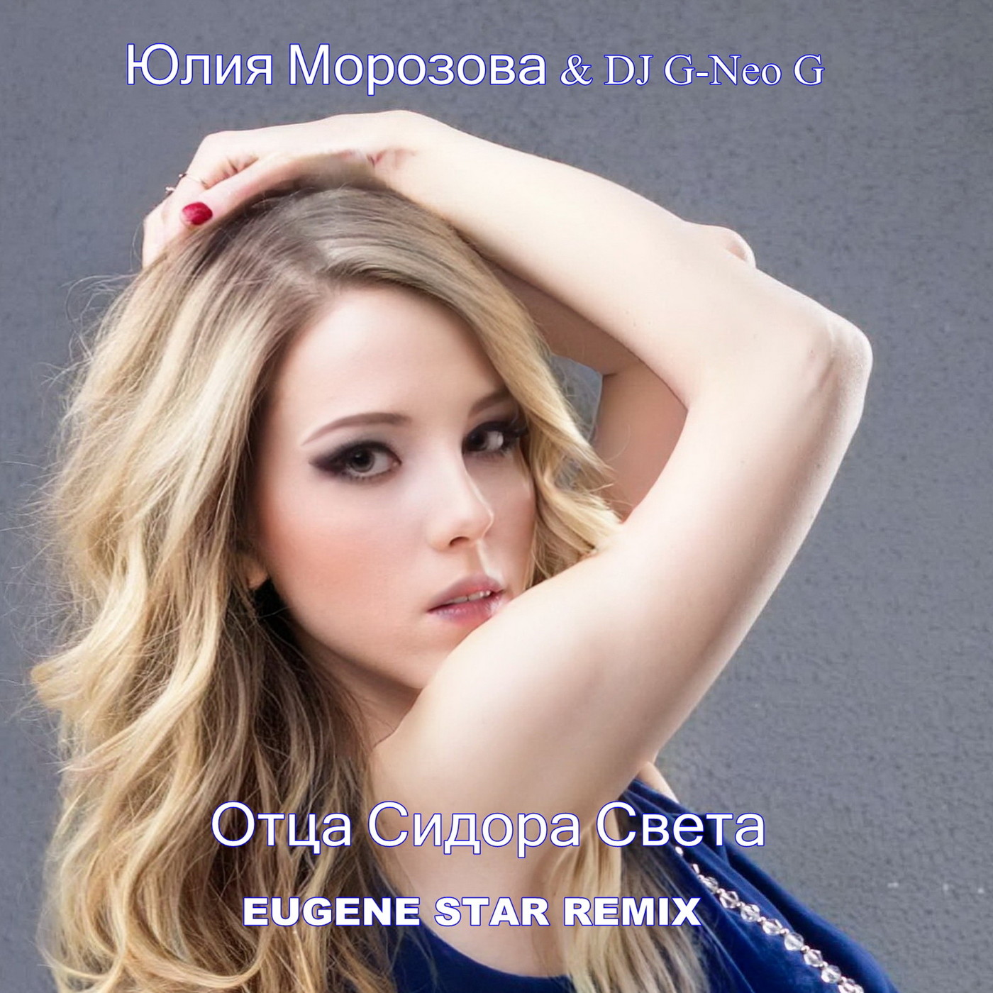 Юлия Морозова & DJ G-Neo G - Отца Cидора Cвета (Eugene Star Remix)      radio episode artwork