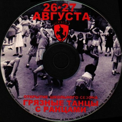 DIMA YOUNG