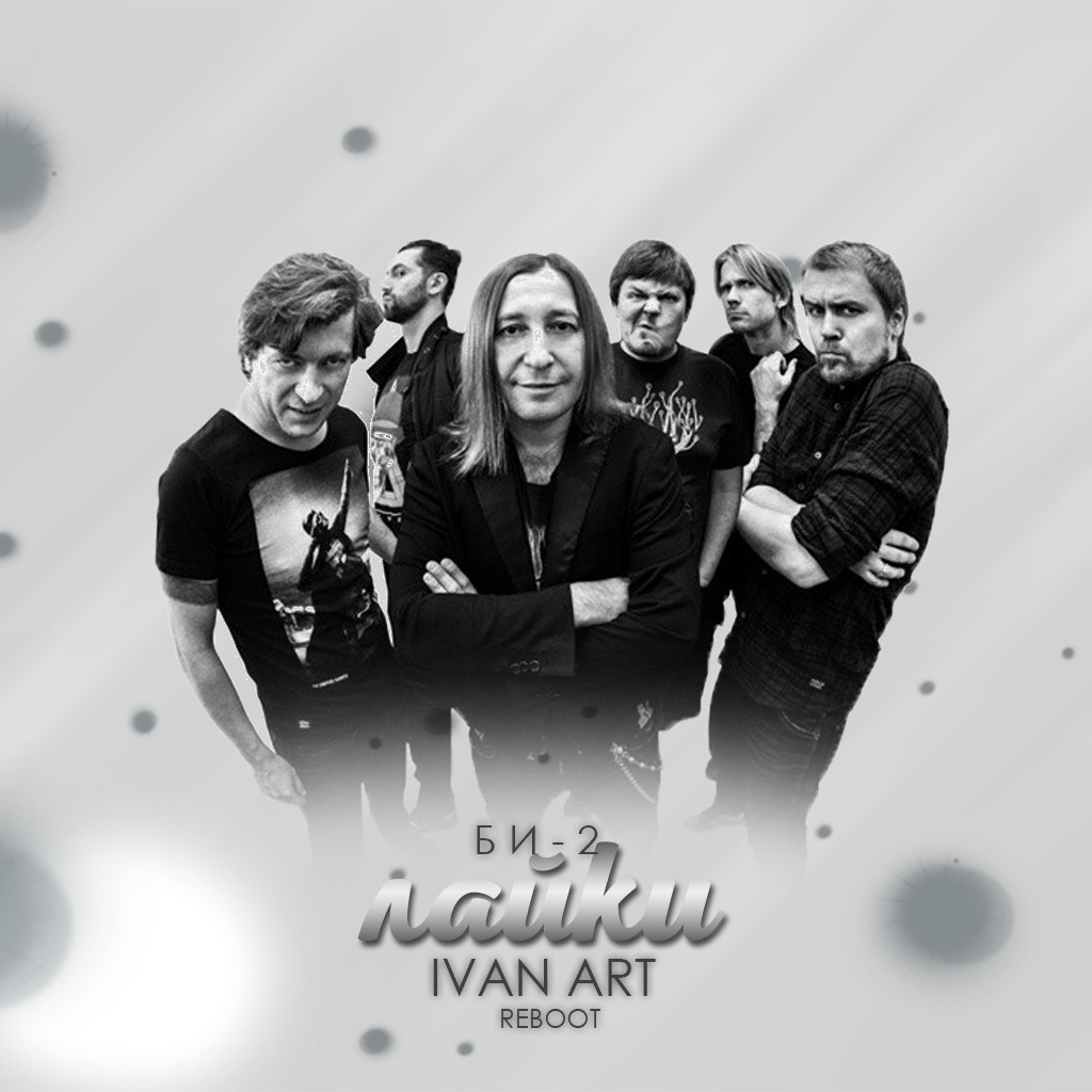 БИ-2 - Лайки(Ivan ART Reboot) episode artwork