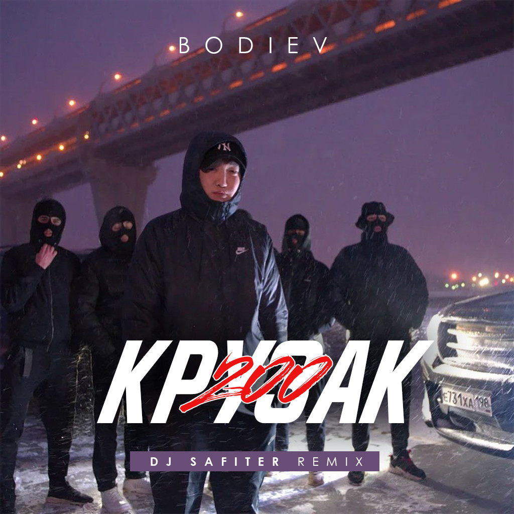 BODIEV - Крузак 200 (DJ Safiter remix) radio edit – DJ Safiter