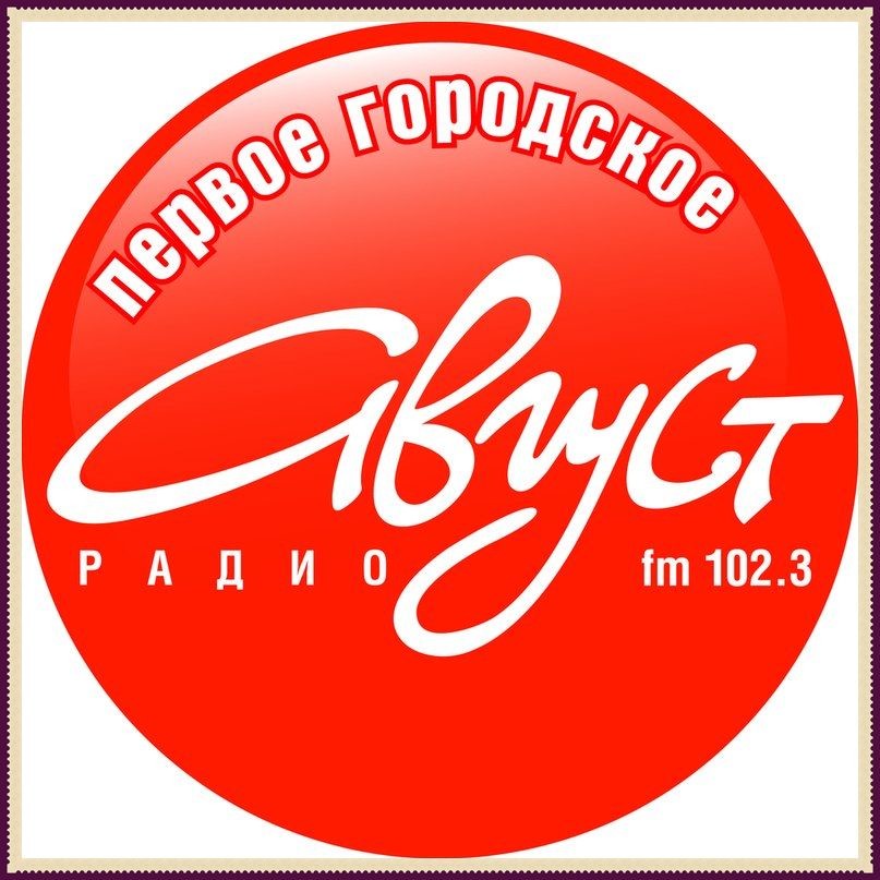 ДИСКОТЕКА на радио AVGUST --- гостевой микс от PLANBEERa #2