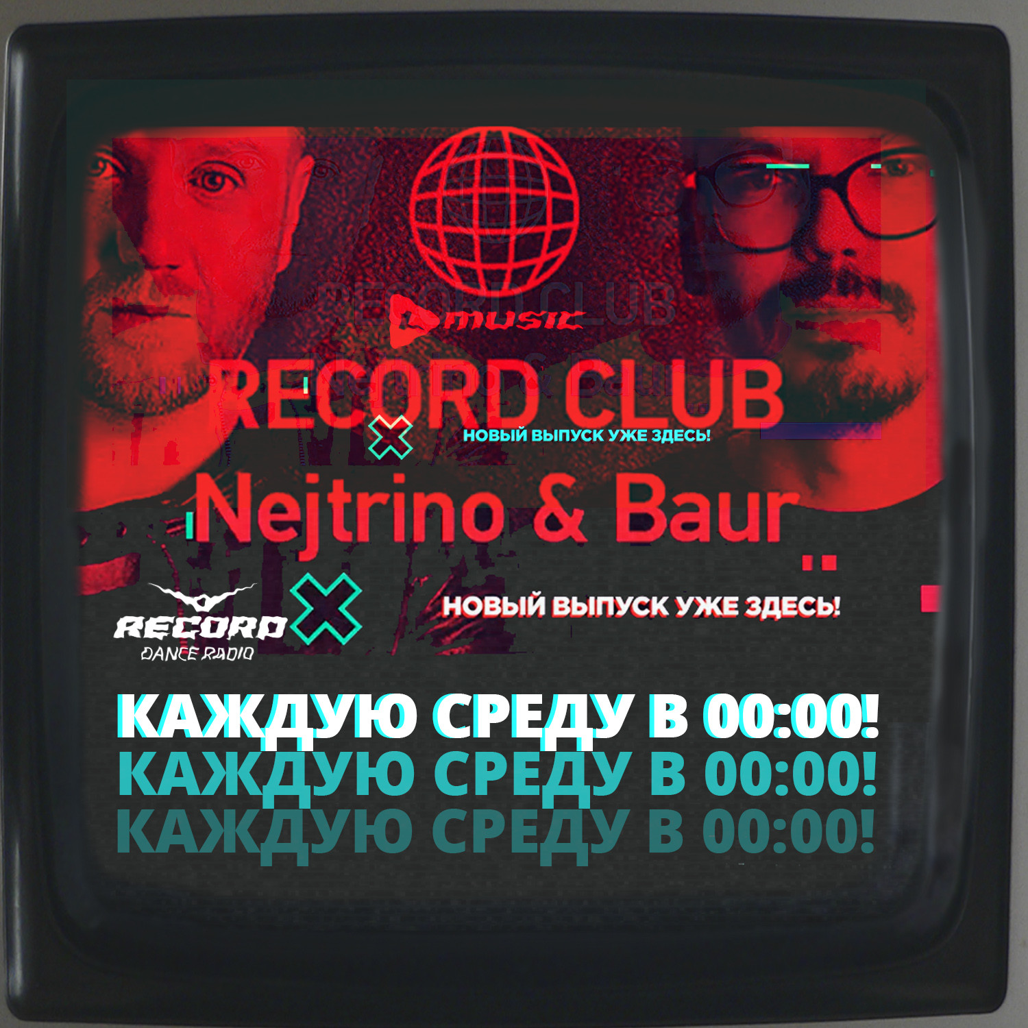 DJ NEJTRINO