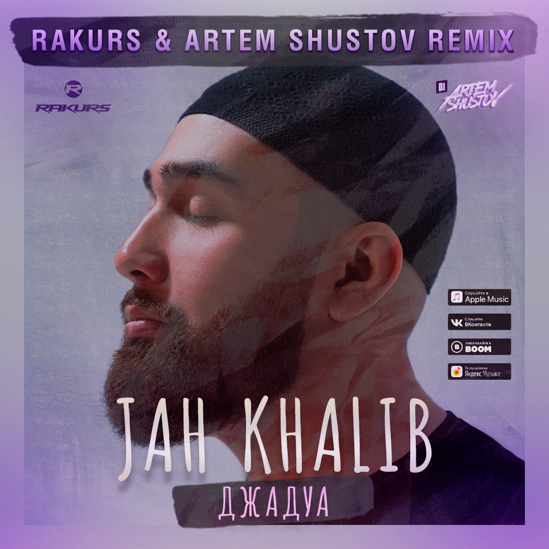 DJ Artem Shustov