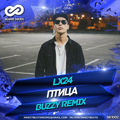Lx24 - Птица (Buzzy Remix)