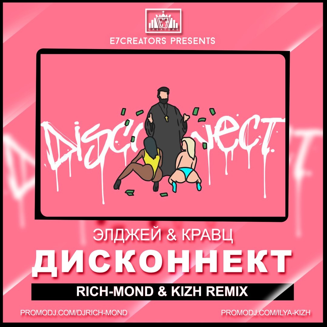 RICH-MOND