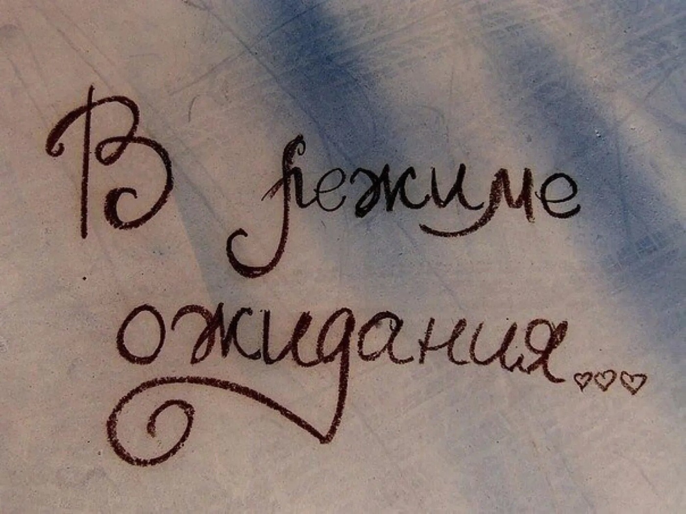 Alex-art - Дождался