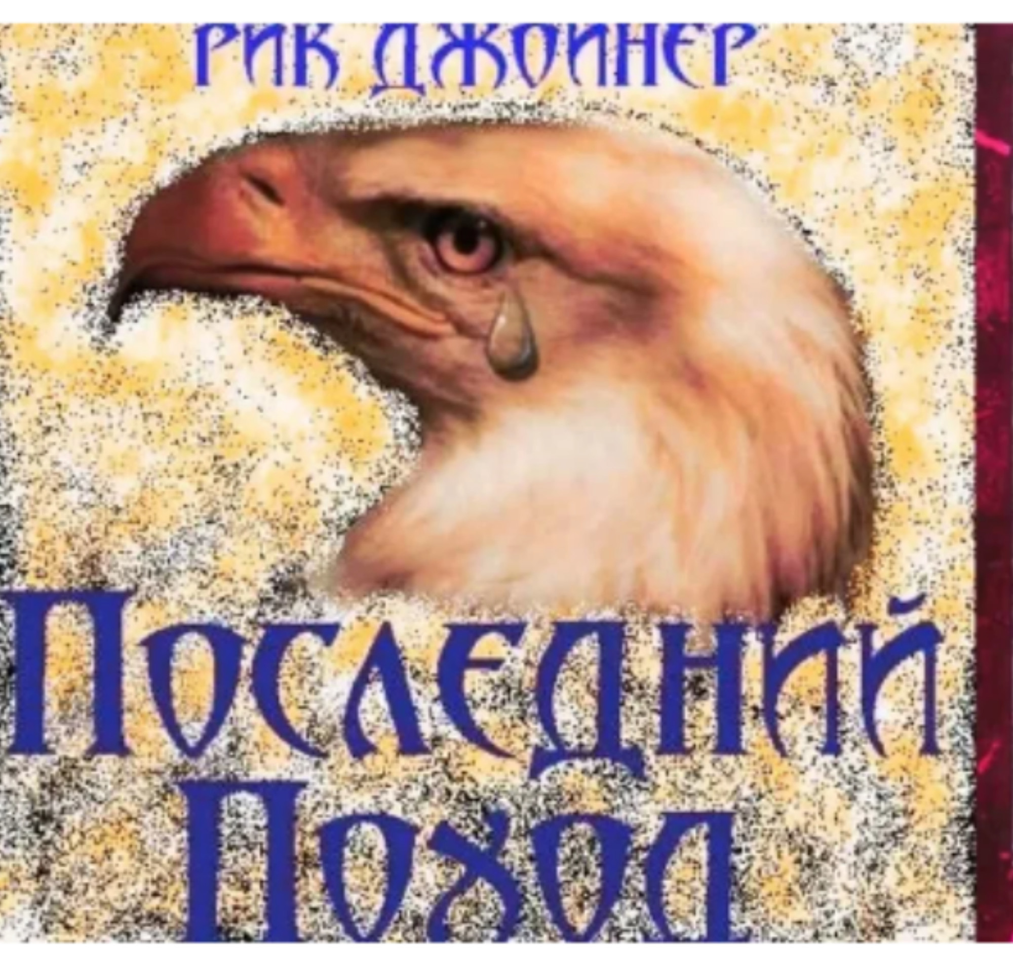 Ютуб последний поход. Ютуб последний поход. Ютуб последний поход. Это мой последний поход. К-219 последний поход.