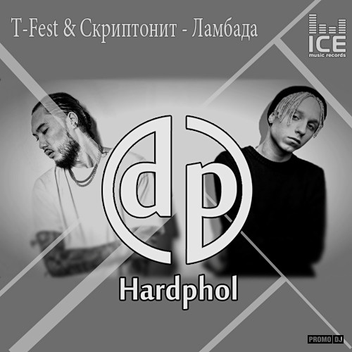 Ламбада скриптонит remix. Ламбада скриптонит и t-fest. ламбада песня скриптонит. песня ламбада скриптонит и t fest ремикс.