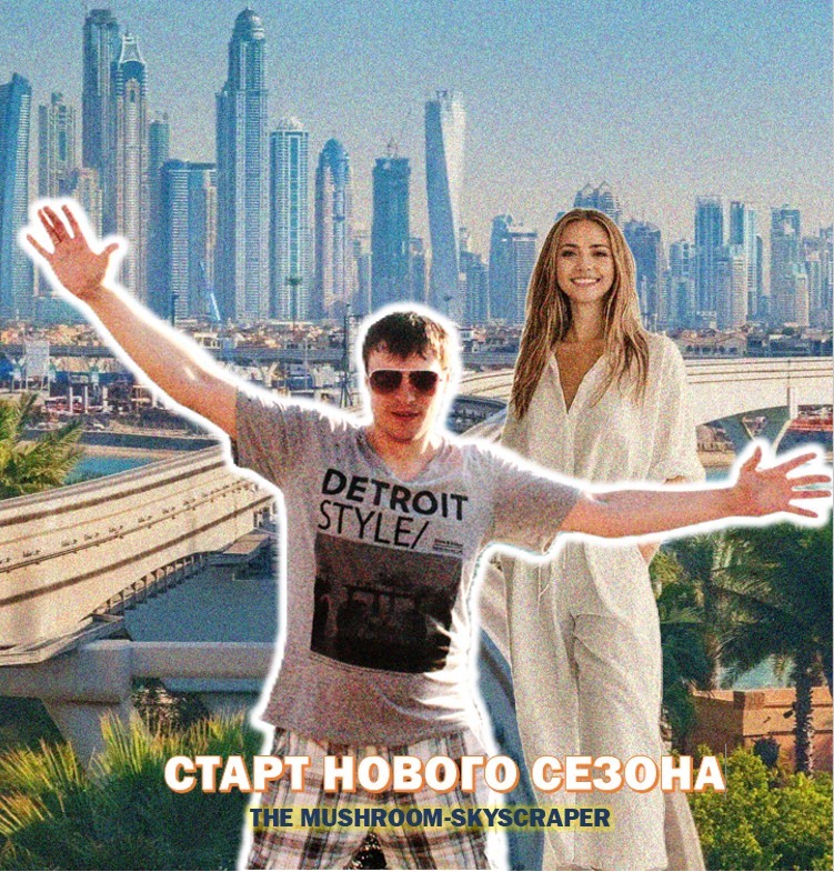 АНОНС НОЯБРЯ MS 3