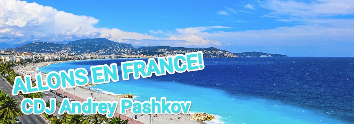 CDJ Andrey Pashkov - Allons en France!