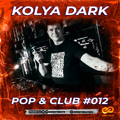 Pop club. Коля дарк. DJ Kolya Dark. Omninar афиша Dark Pop.