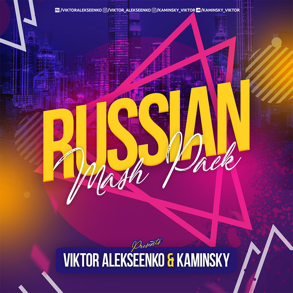 Rasa, Kavabanga Depo Kolibri x Explo vs. Tarantino & Dyxanin - Фиолетово (Viktor Alekseenko & Kaminsky Mash Up)