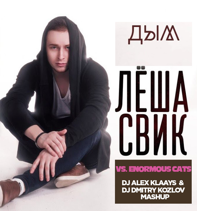 DJ DMITRY KOZLOV